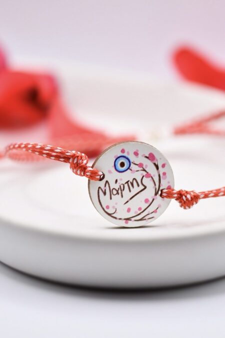 Χειροποίητο Μαρτάκι